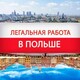 Агентство з працевлаштування за кордоном Wiwek